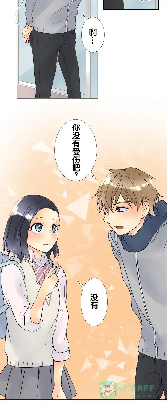 《等待初恋的你》[第55话] 手机 第21页