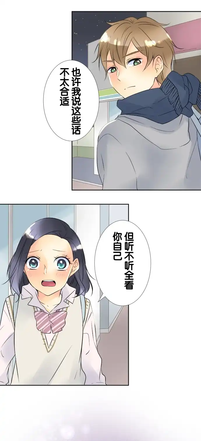 《等待初恋的你》[第55话] 手机 第25页