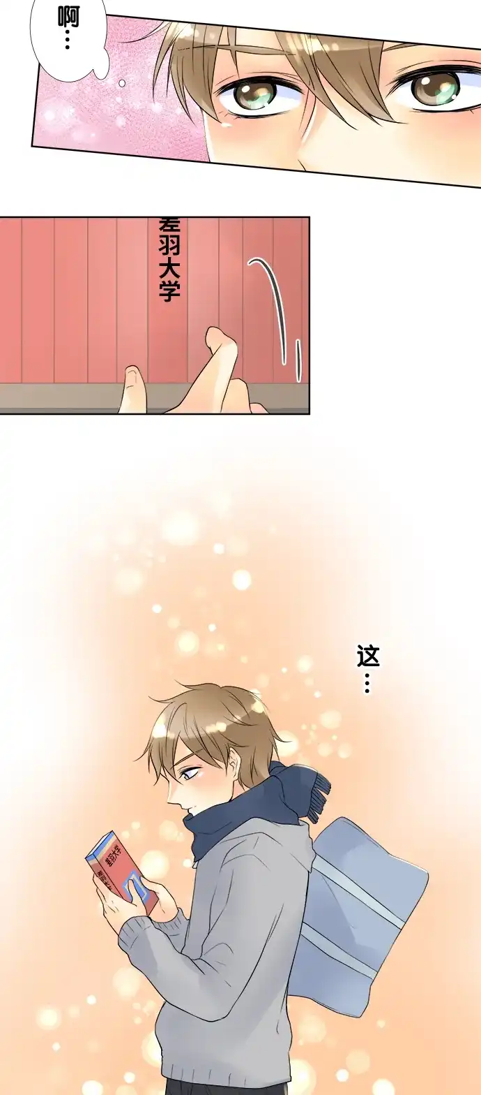 《等待初恋的你》[第55话] 手机 第5页