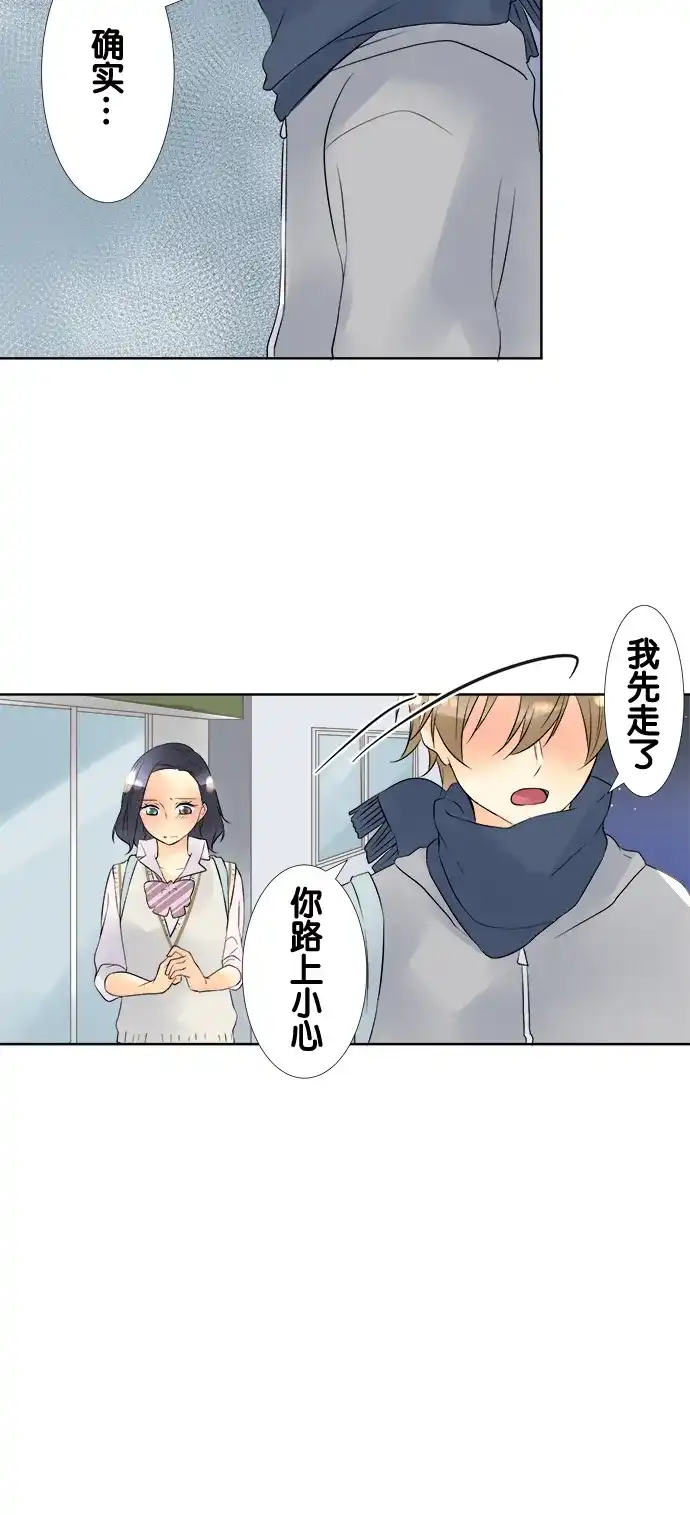 《等待初恋的你》[第55话] 手机 第28页