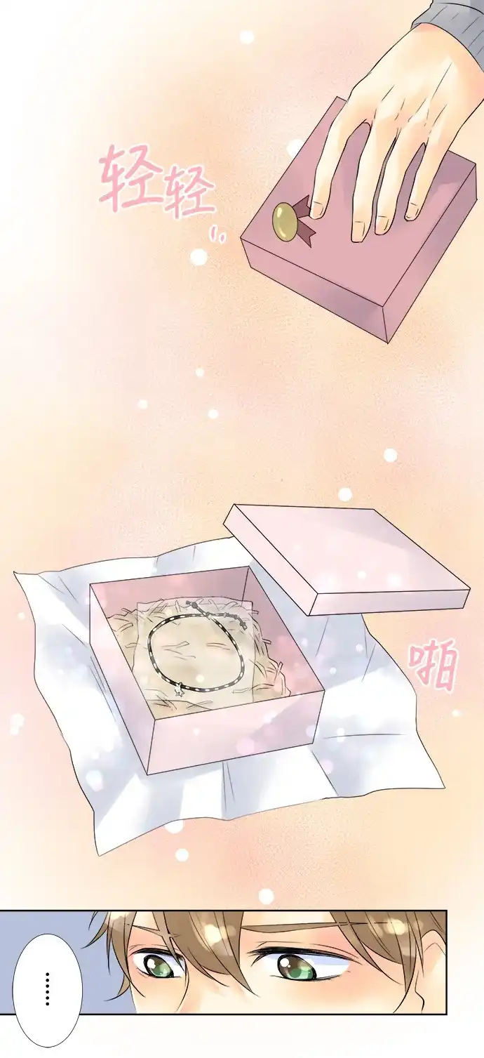 《等待初恋的你》[第56话] 不安 第8页