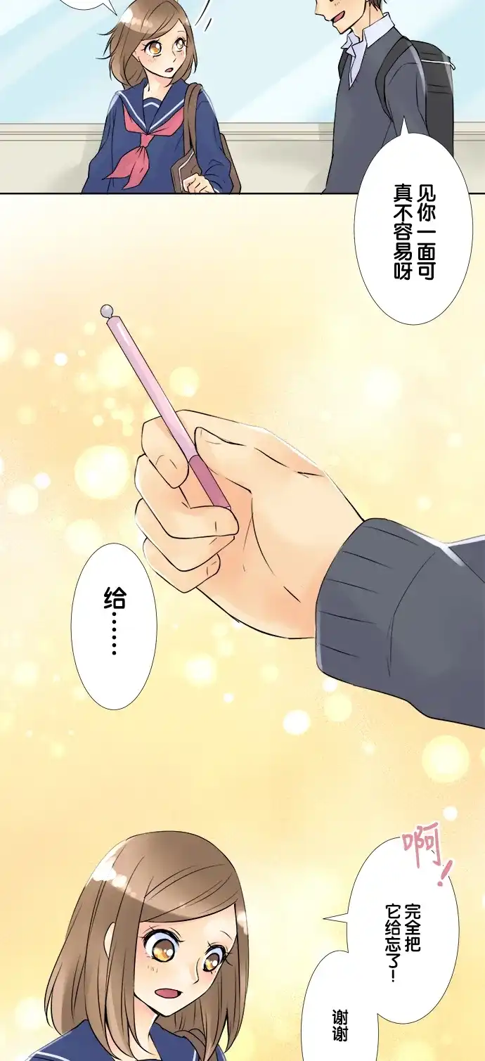 《等待初恋的你》[第58话] 还人情 第9页