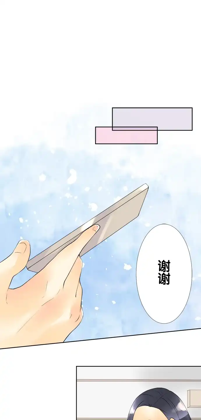 《等待初恋的你》[第58话] 还人情 第22页