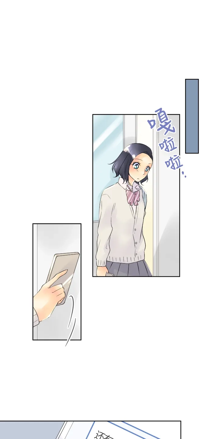 《等待初恋的你》[第58话] 还人情 第25页