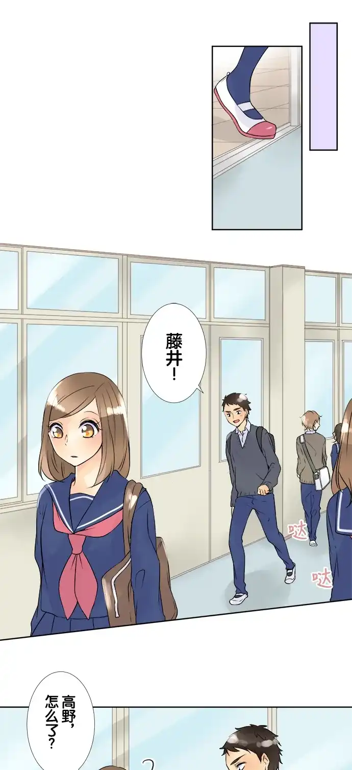 《等待初恋的你》[第58话] 还人情 第8页