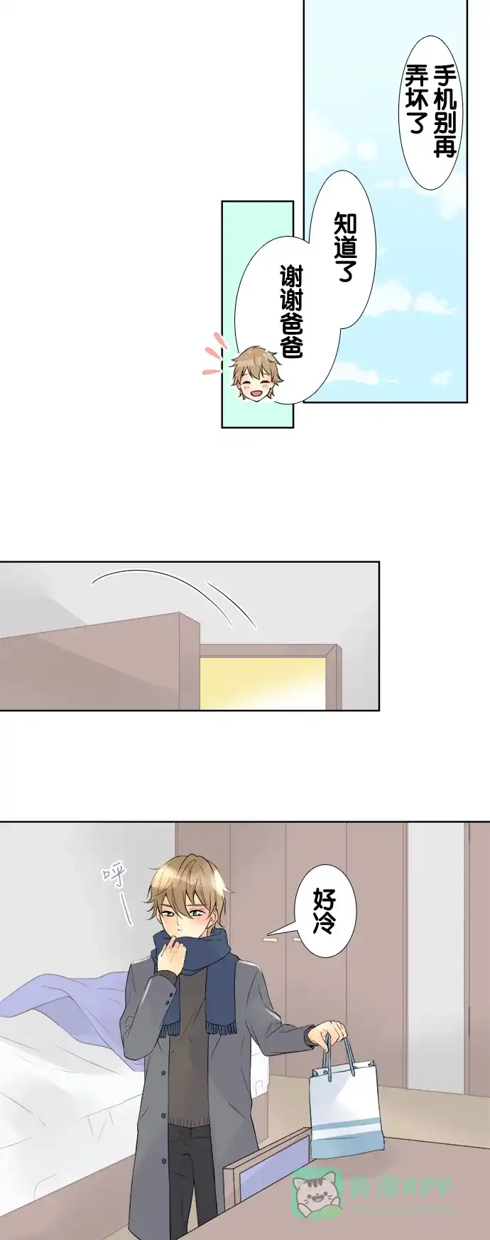 《等待初恋的你》[第60话] 最先听见的声音 第1页