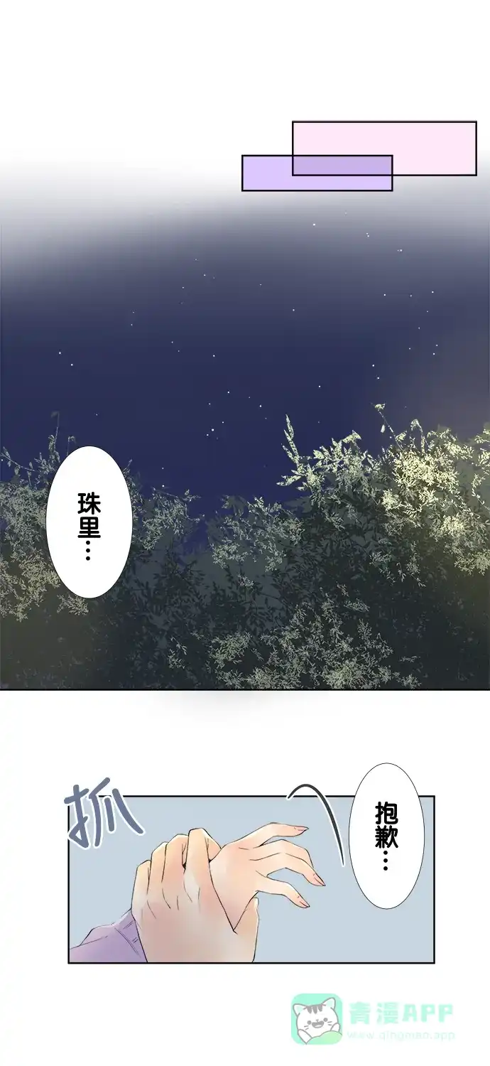 《等待初恋的你》[第63话] 圣诞老人 第1页