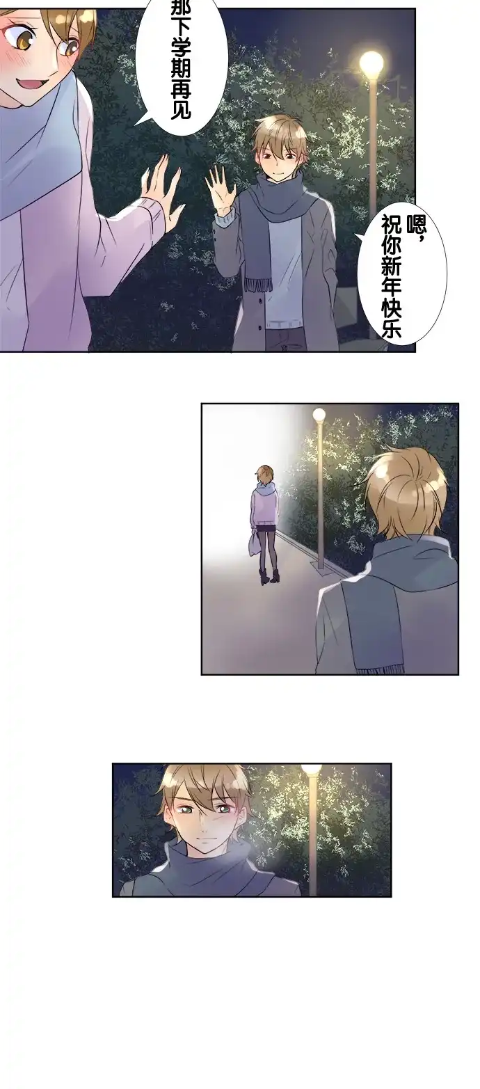 《等待初恋的你》[第63话] 圣诞老人 第18页