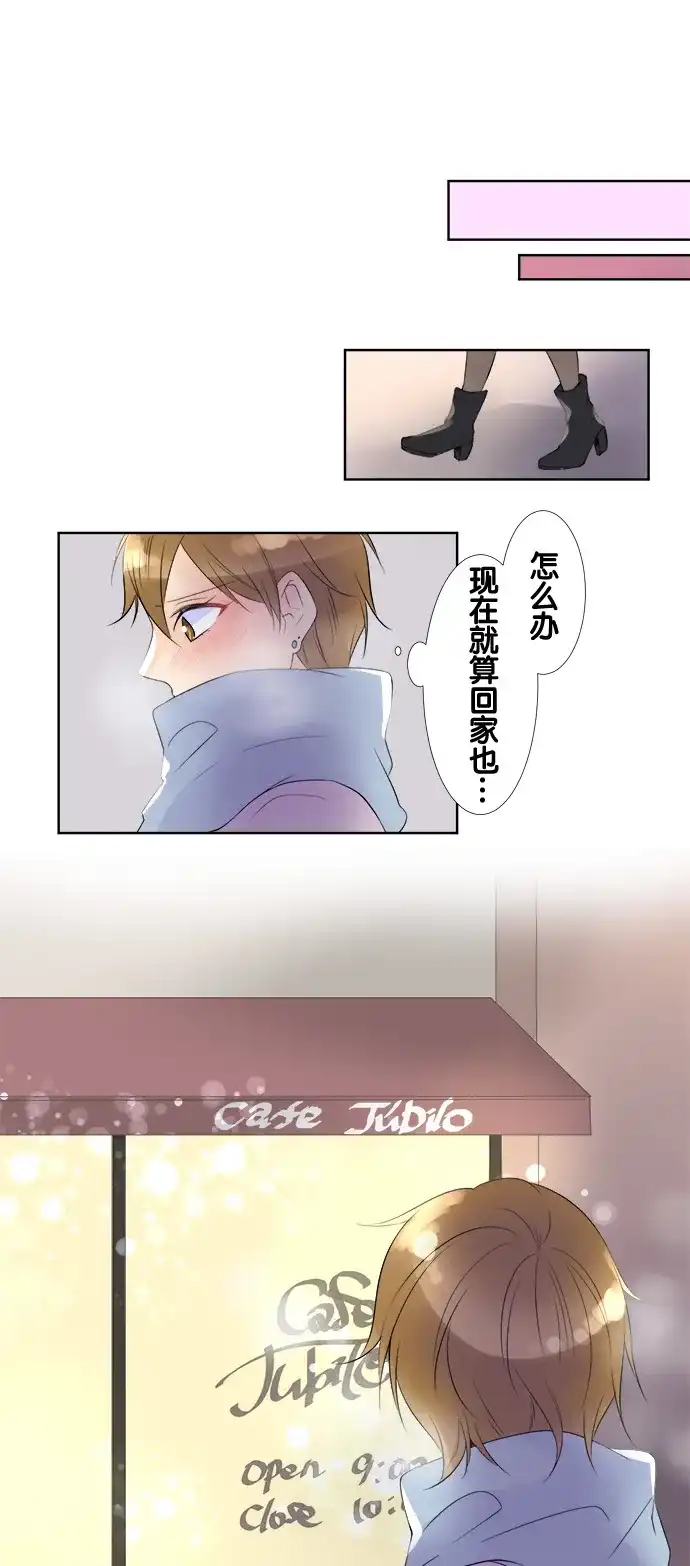 《等待初恋的你》[第63话] 圣诞老人 第19页