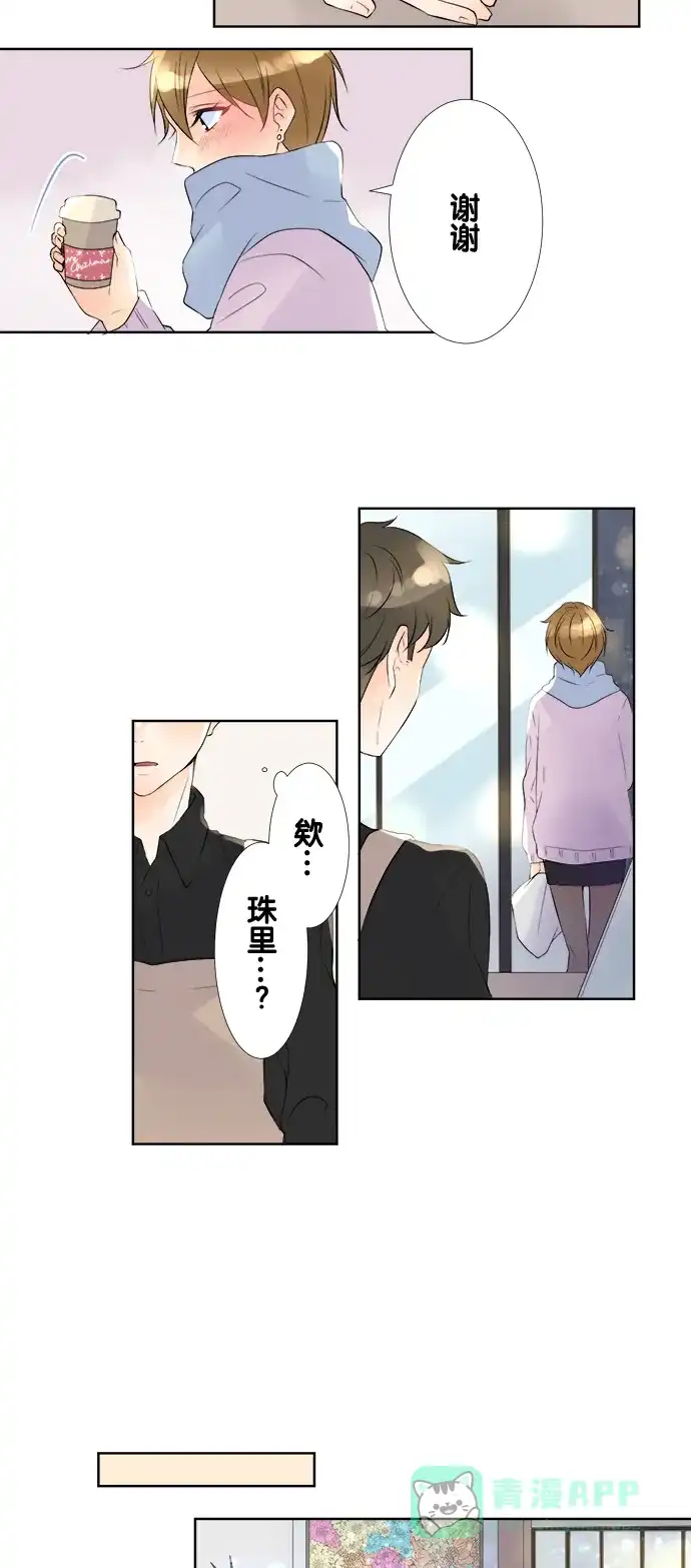 《等待初恋的你》[第63话] 圣诞老人 第21页