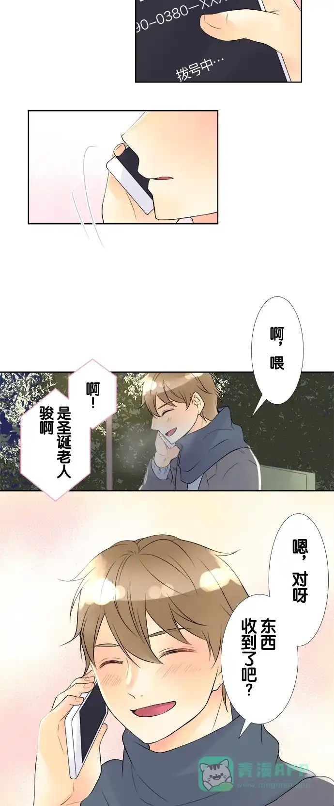 《等待初恋的你》[第63话] 圣诞老人 第31页