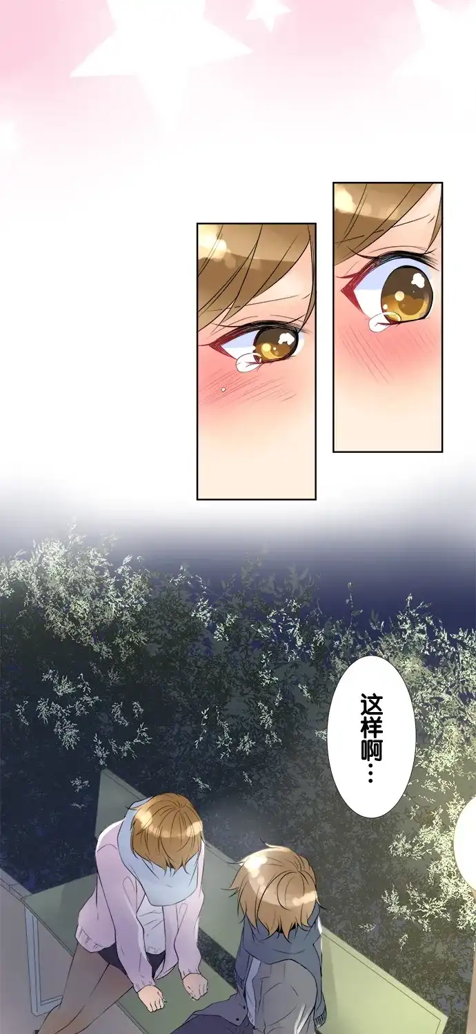 《等待初恋的你》[第63话] 圣诞老人 第4页