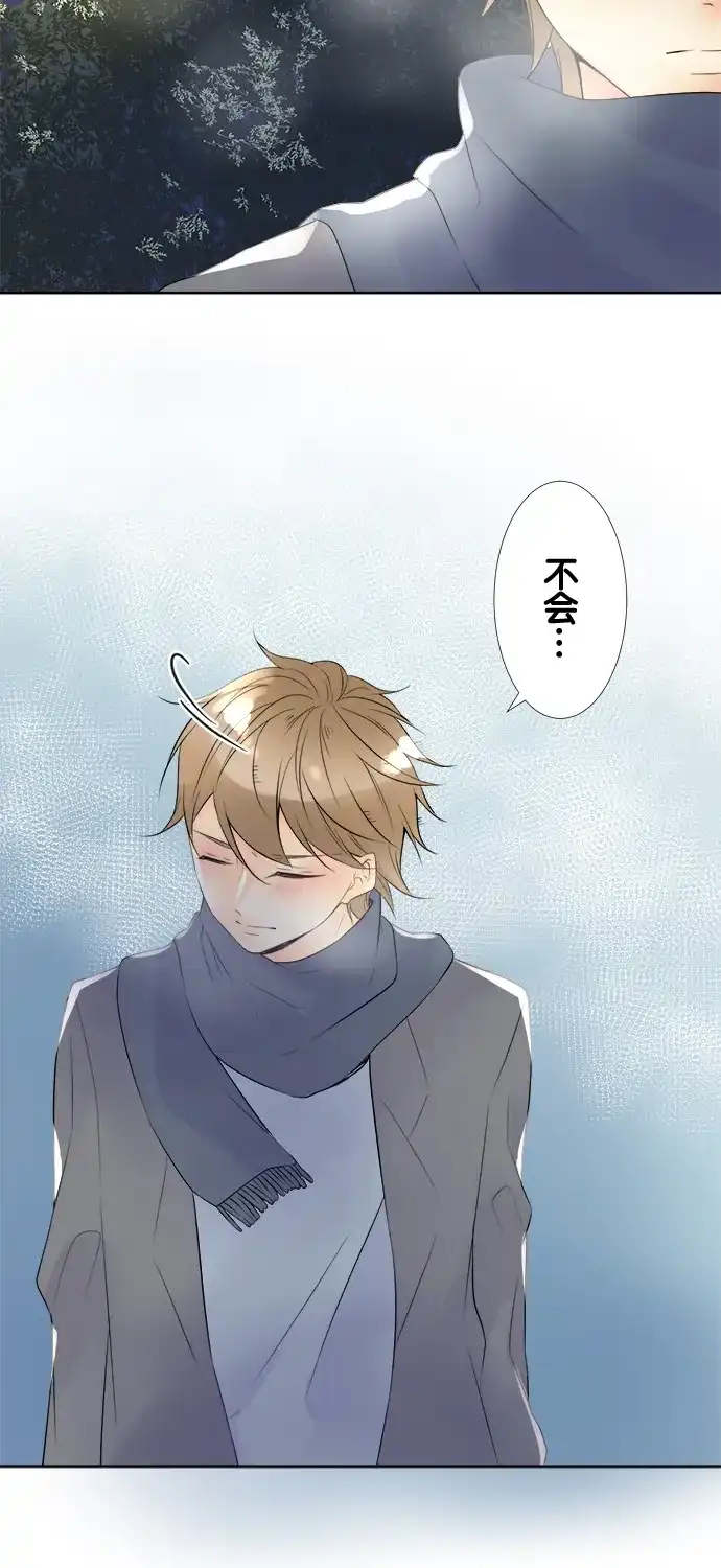 《等待初恋的你》[第63话] 圣诞老人 第9页