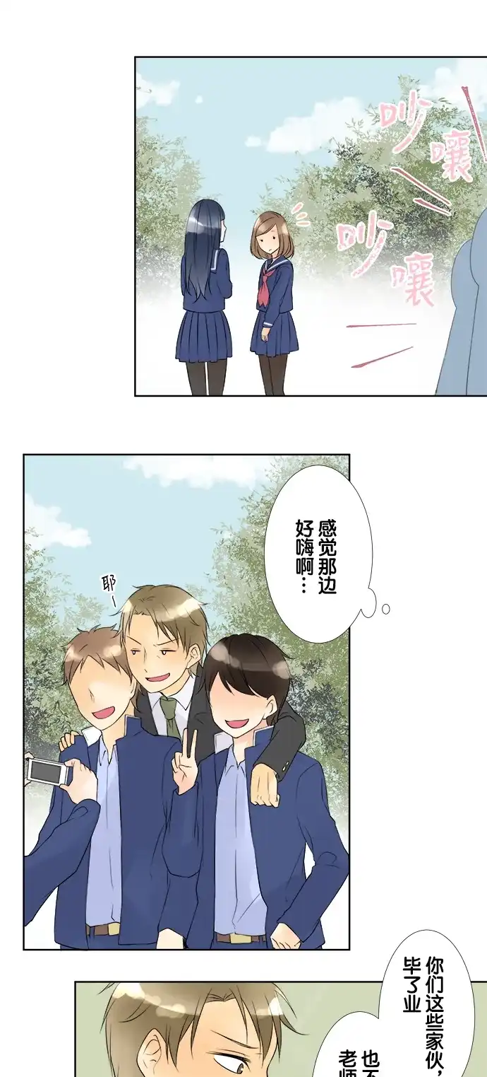 《等待初恋的你》[第66话] 毕业 第20页