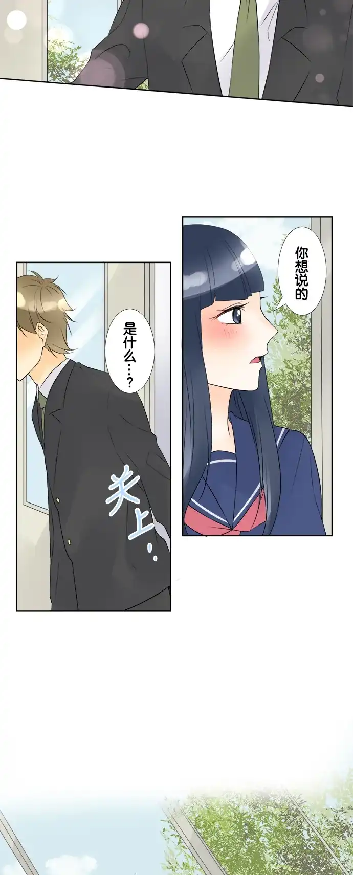 《等待初恋的你》[第66话] 毕业 第28页