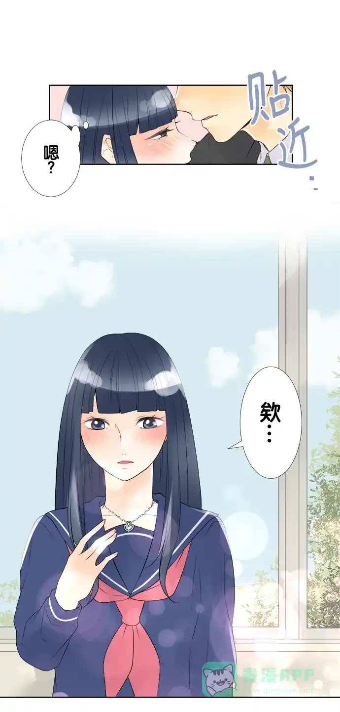 《等待初恋的你》[第66话] 毕业 第31页