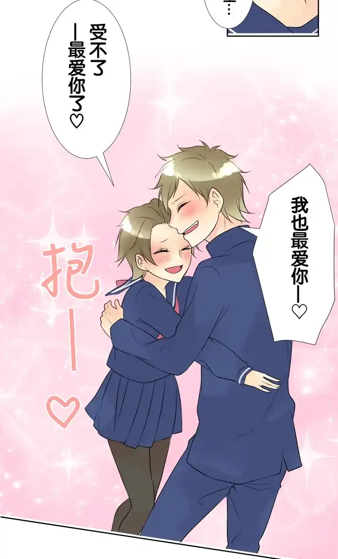 《等待初恋的你》[第66话] 毕业 第15页
