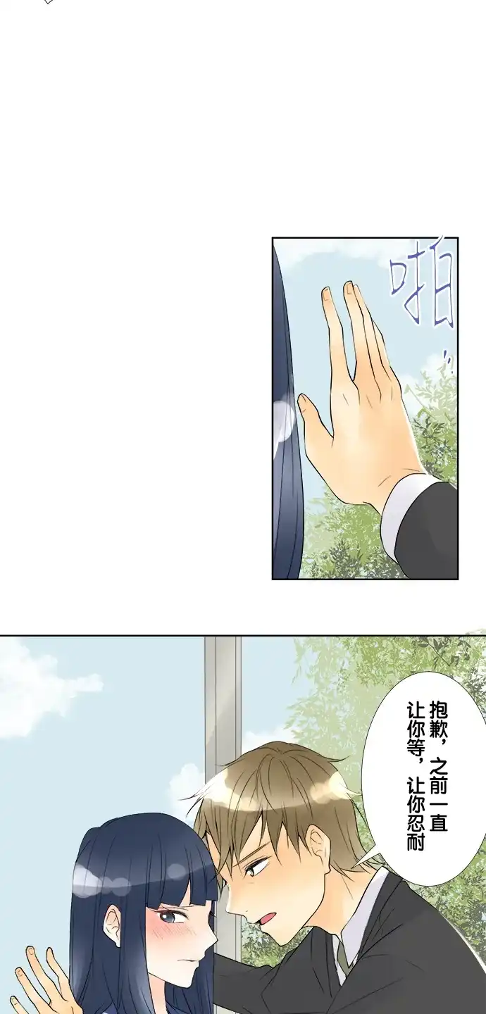 《等待初恋的你》[第66话] 毕业 第33页