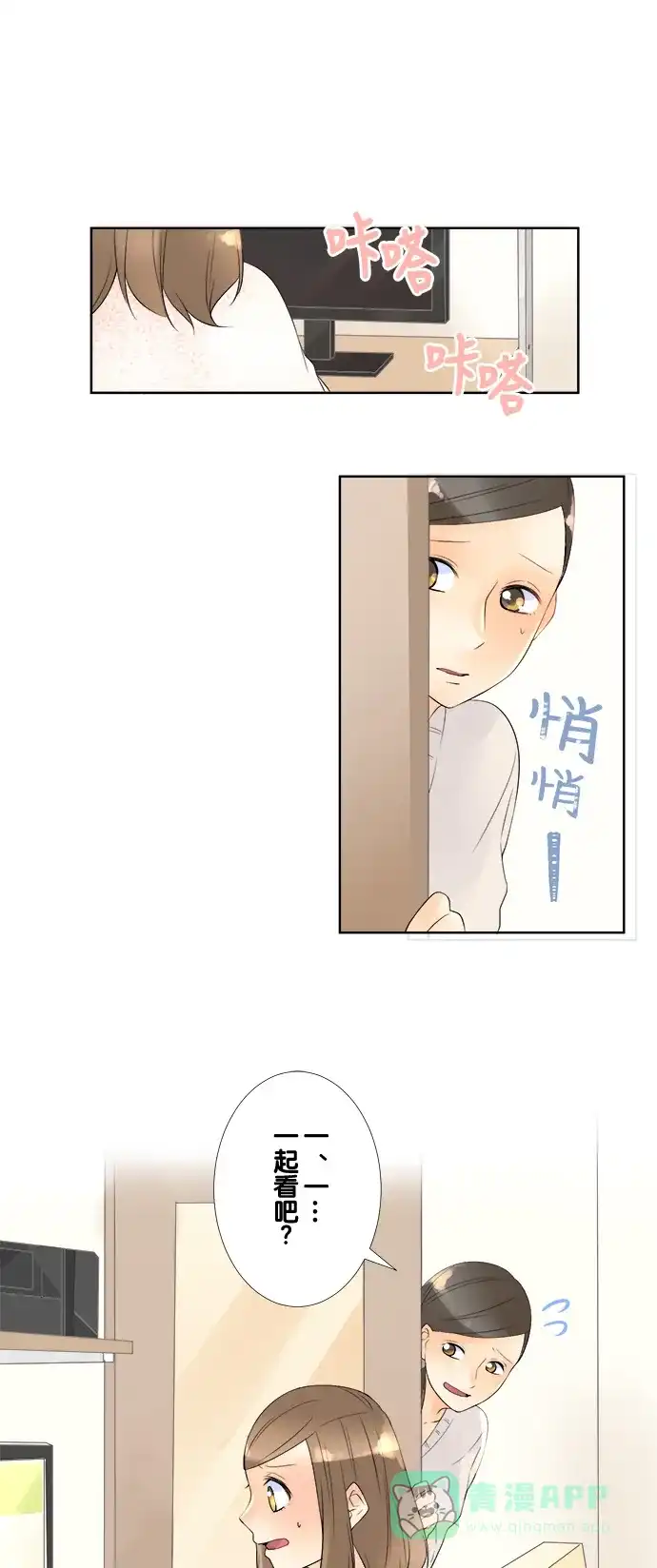 《等待初恋的你》[第67话] 结果公布 第1页