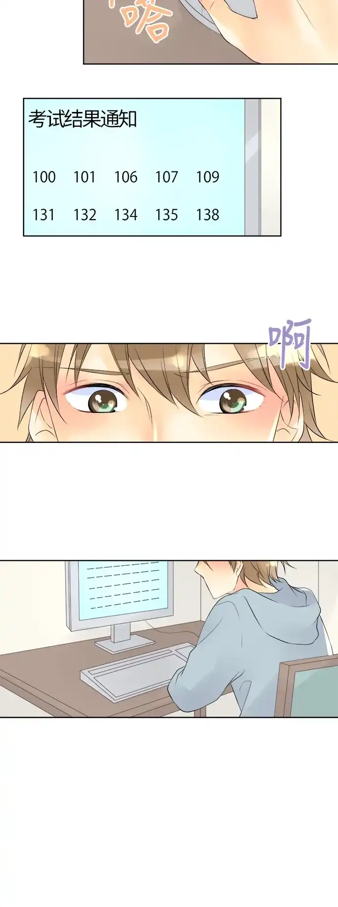 《等待初恋的你》[第67话] 结果公布 第9页