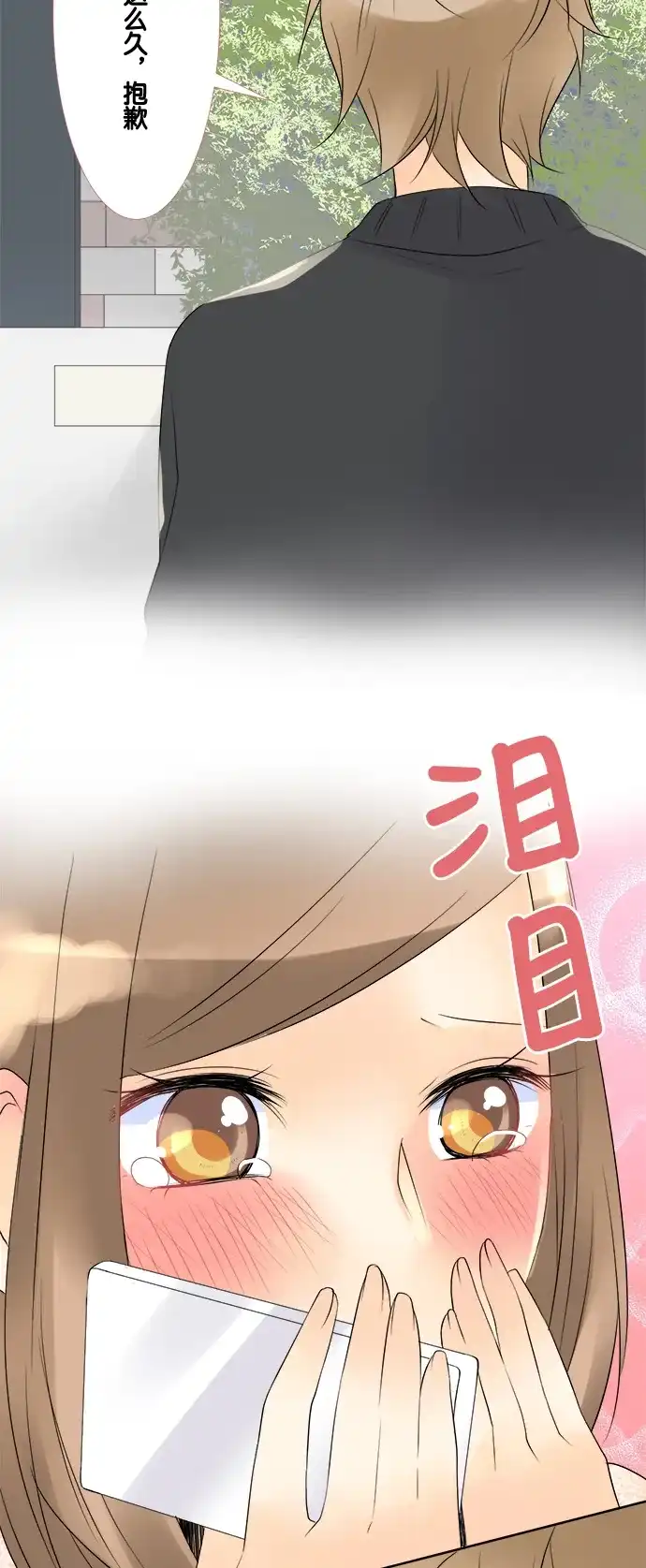 《等待初恋的你》[第67话] 结果公布 第28页