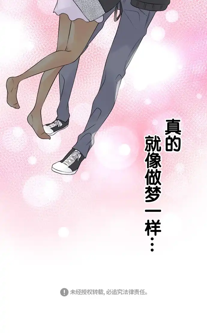 《等待初恋的你》[第67话] 结果公布 第34页