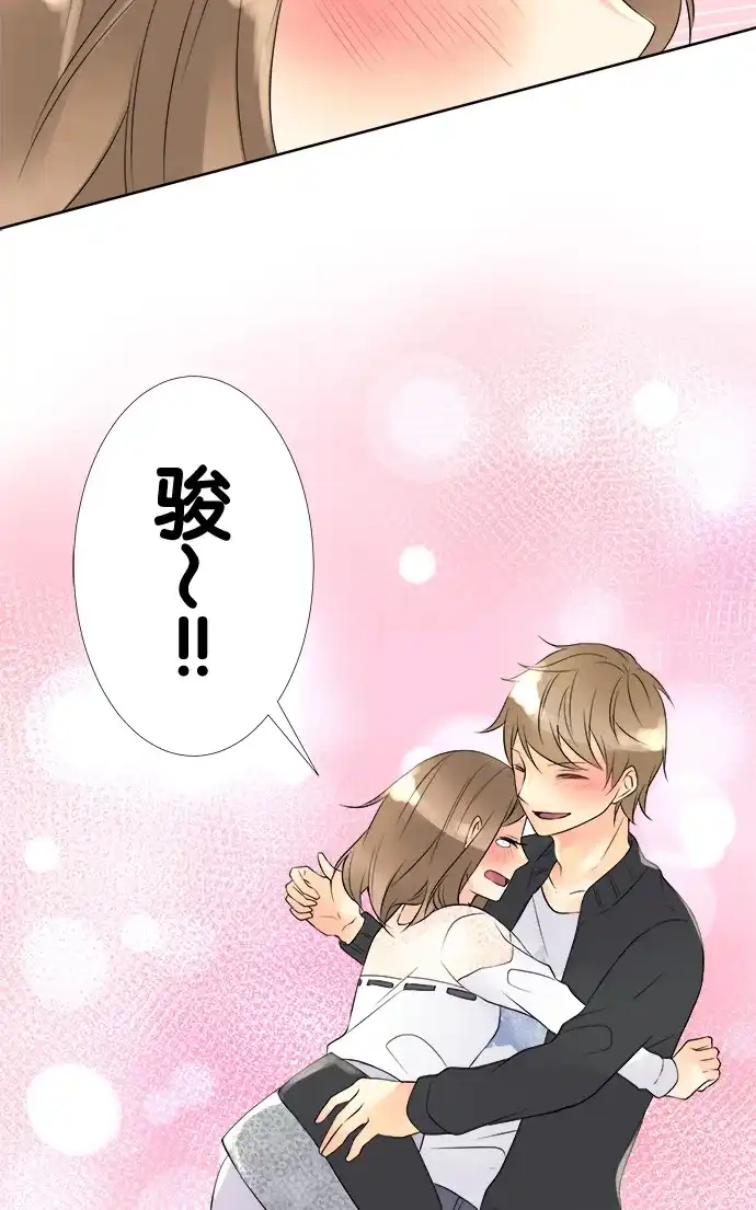 《等待初恋的你》[第67话] 结果公布 第33页