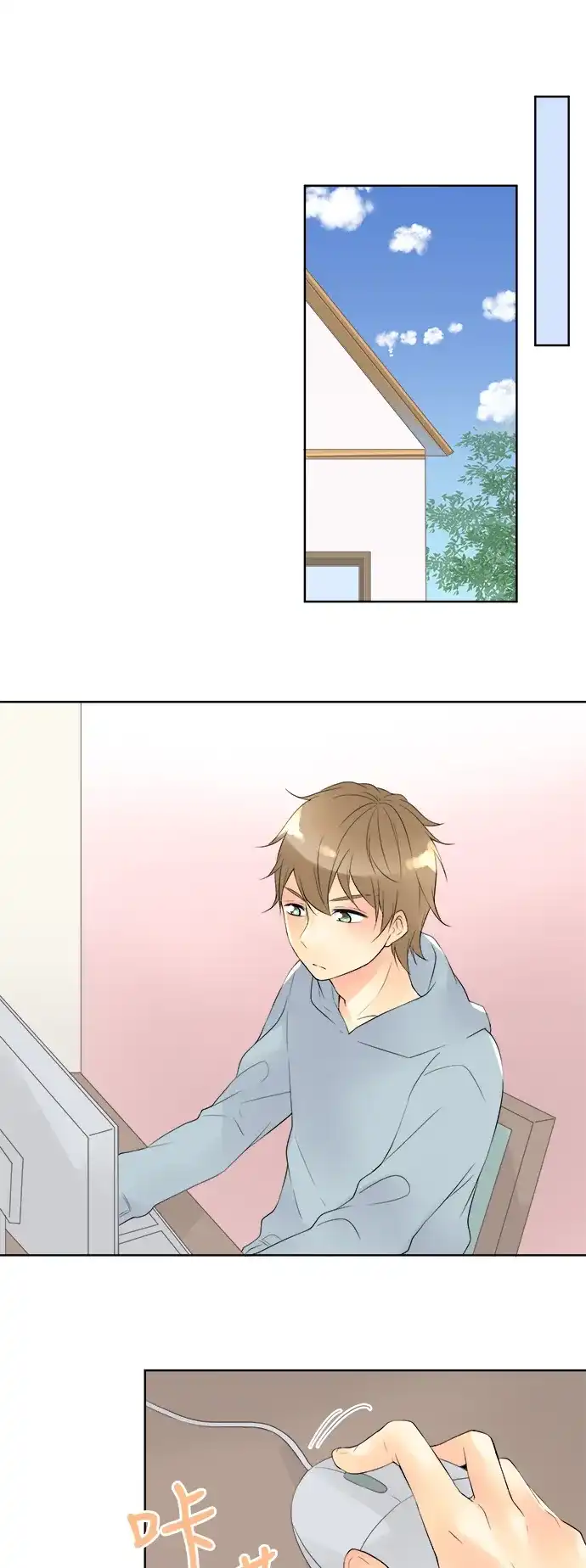 《等待初恋的你》[第67话] 结果公布 第8页
