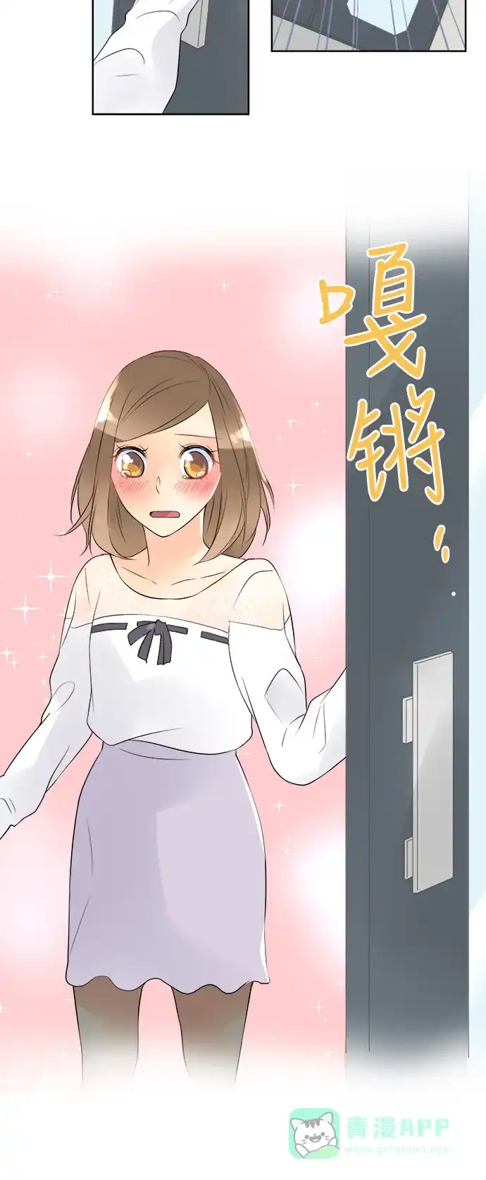 《等待初恋的你》[第67话] 结果公布 第31页