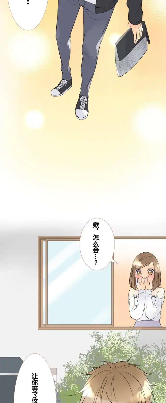 《等待初恋的你》[第67话] 结果公布 第27页