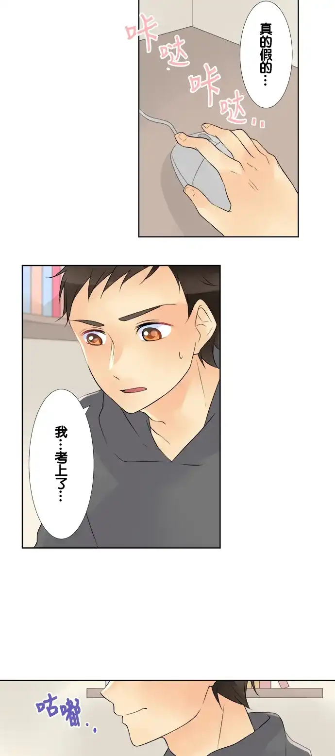 《等待初恋的你》[第68话] 开始 第35页