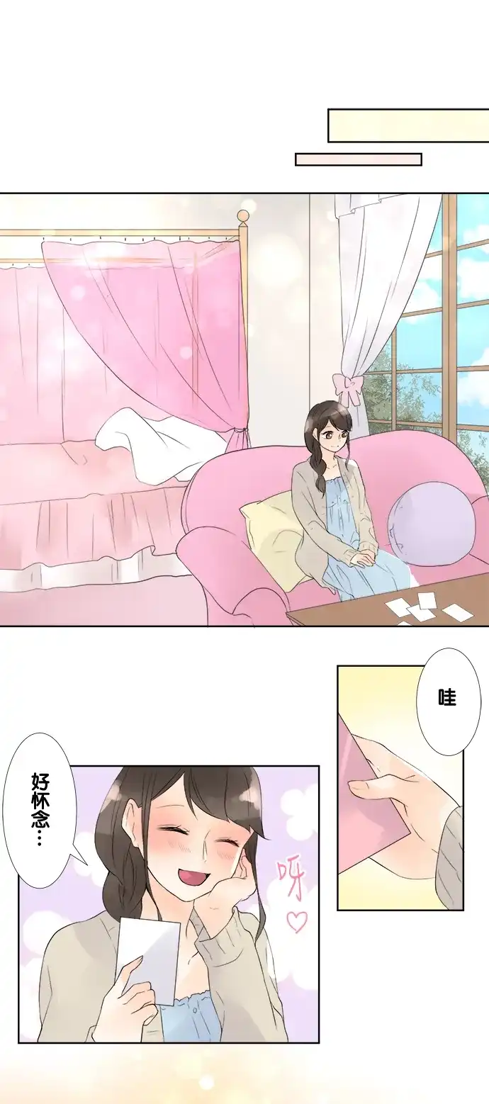 《等待初恋的你》[第68话] 开始 第30页