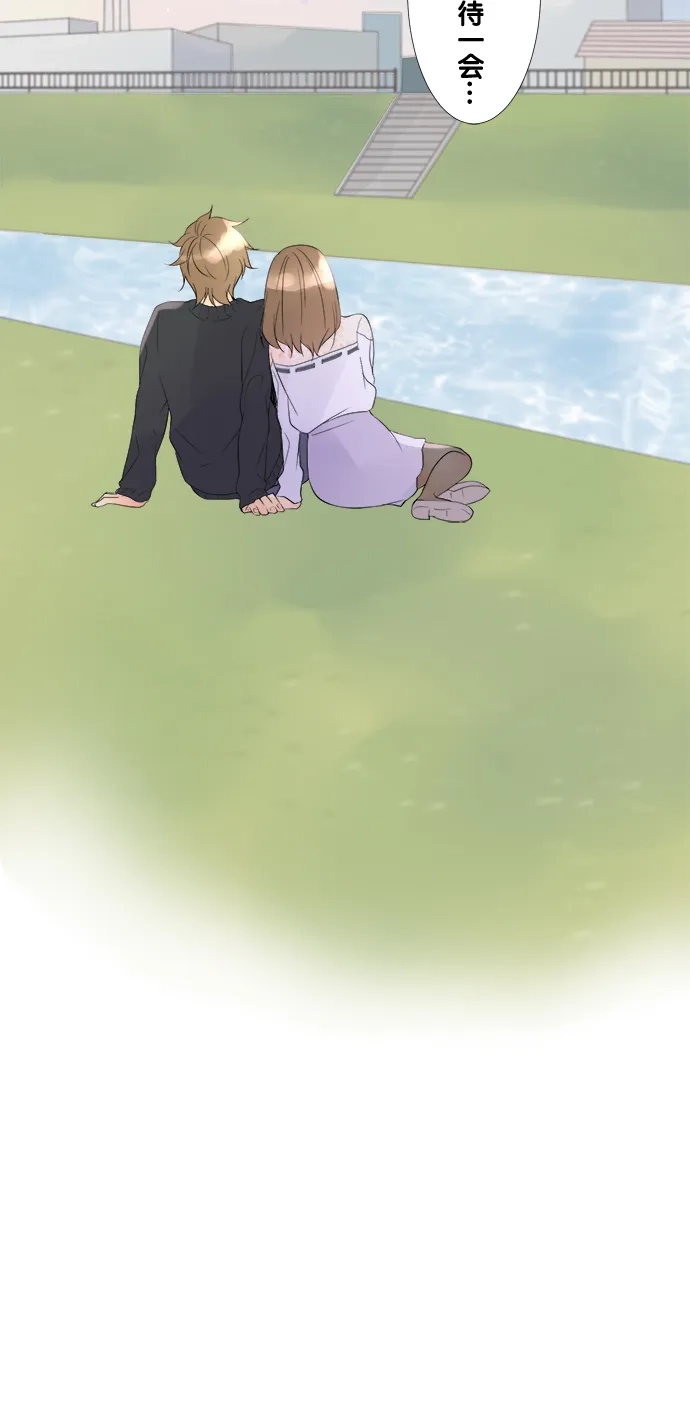 《等待初恋的你》[第68话] 开始 第29页
