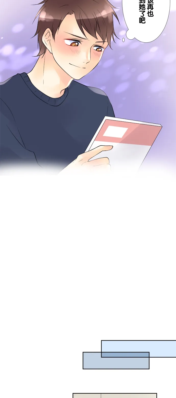 《等待初恋的你》[第68话] 开始 第34页