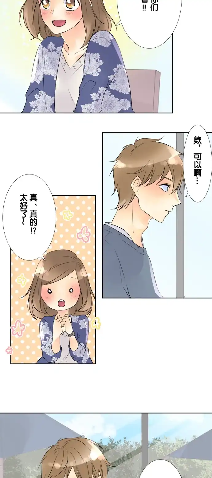 《等待初恋的你》[第69话] 邂逅 第22页
