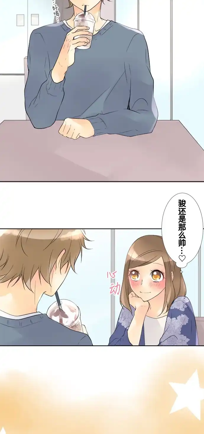 《等待初恋的你》[第69话] 邂逅 第4页