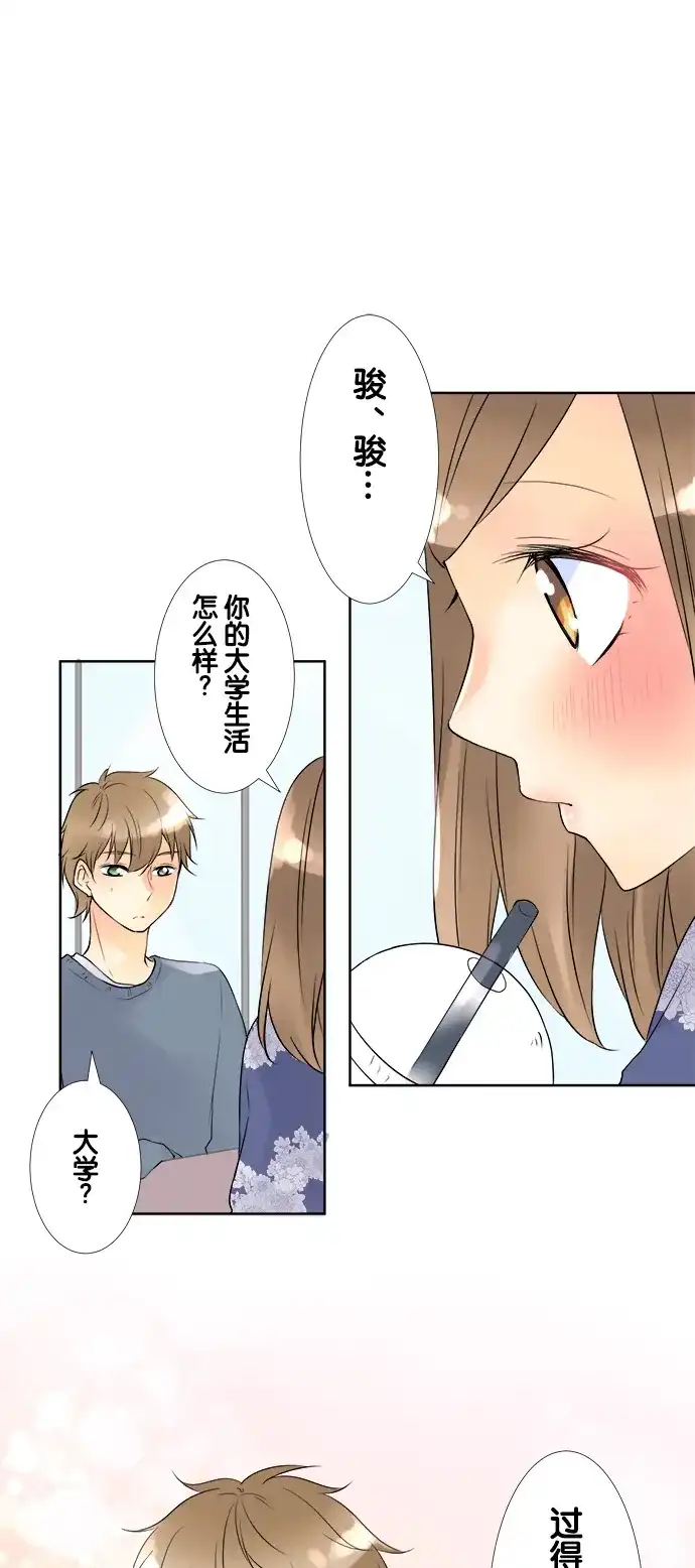 《等待初恋的你》[第69话] 邂逅 第18页