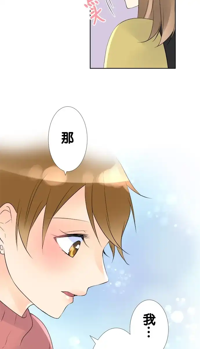 《等待初恋的你》[第70话] 曾经的情敌 第13页