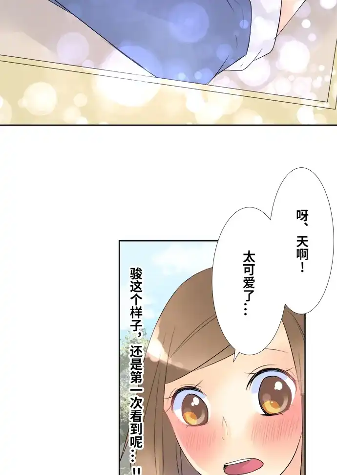 《等待初恋的你》[第70话] 曾经的情敌 第32页