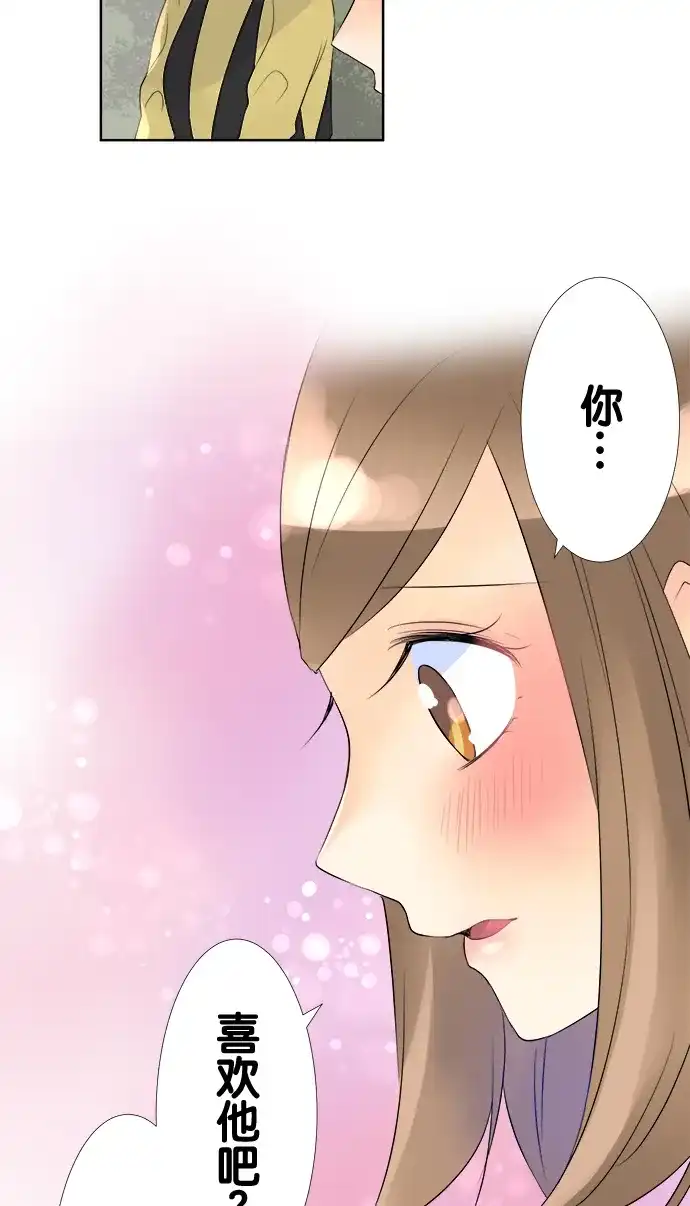 《等待初恋的你》[第70话] 曾经的情敌 第15页
