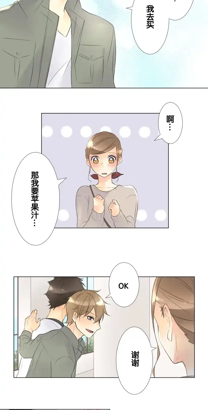 《等待初恋的你》[第72话] 世界真小 第17页
