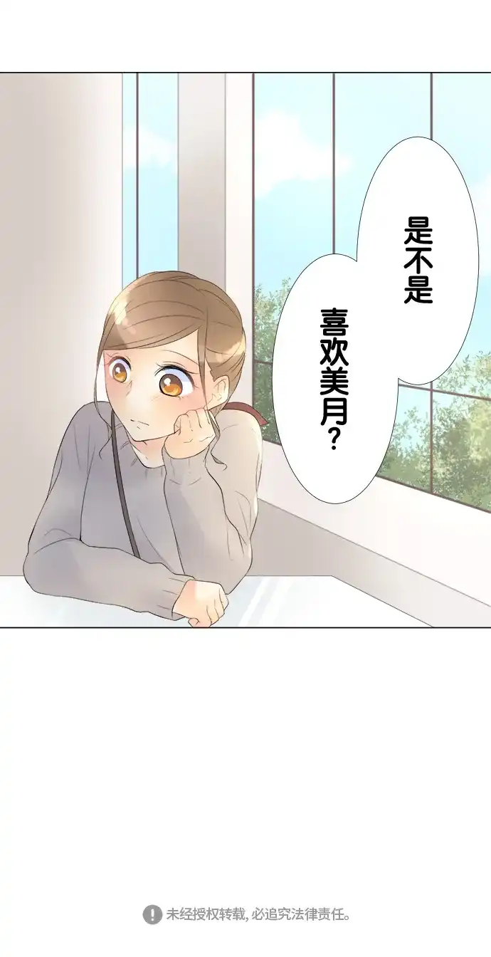 《等待初恋的你》[第72话] 世界真小 第28页