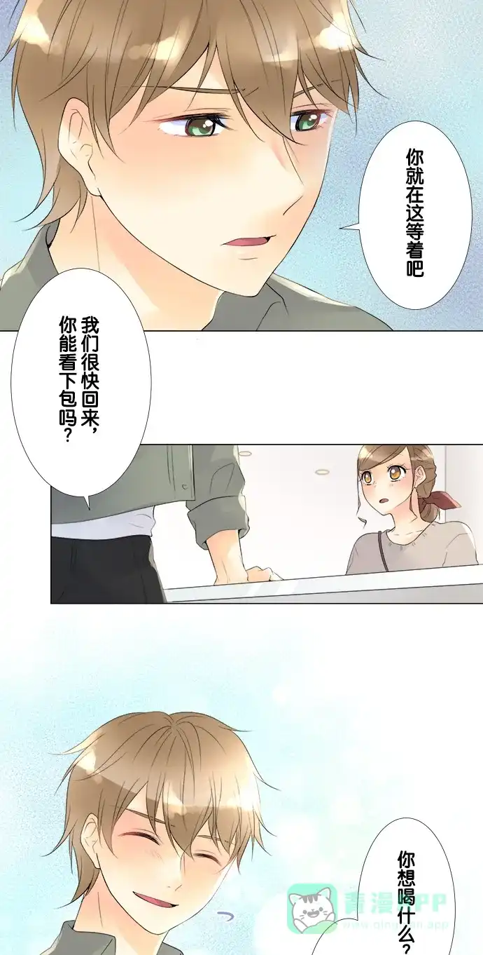 《等待初恋的你》[第72话] 世界真小 第16页