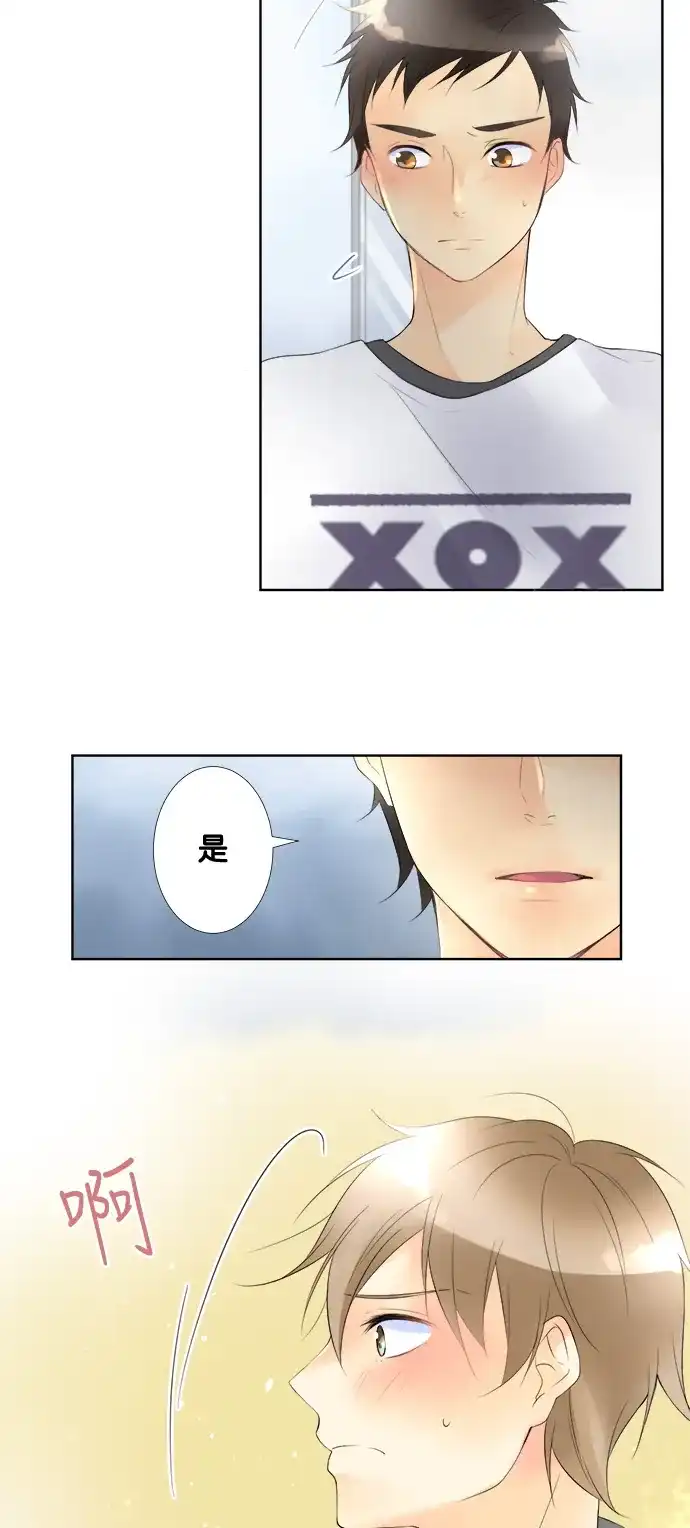 《等待初恋的你》[第73话] 守护 第3页