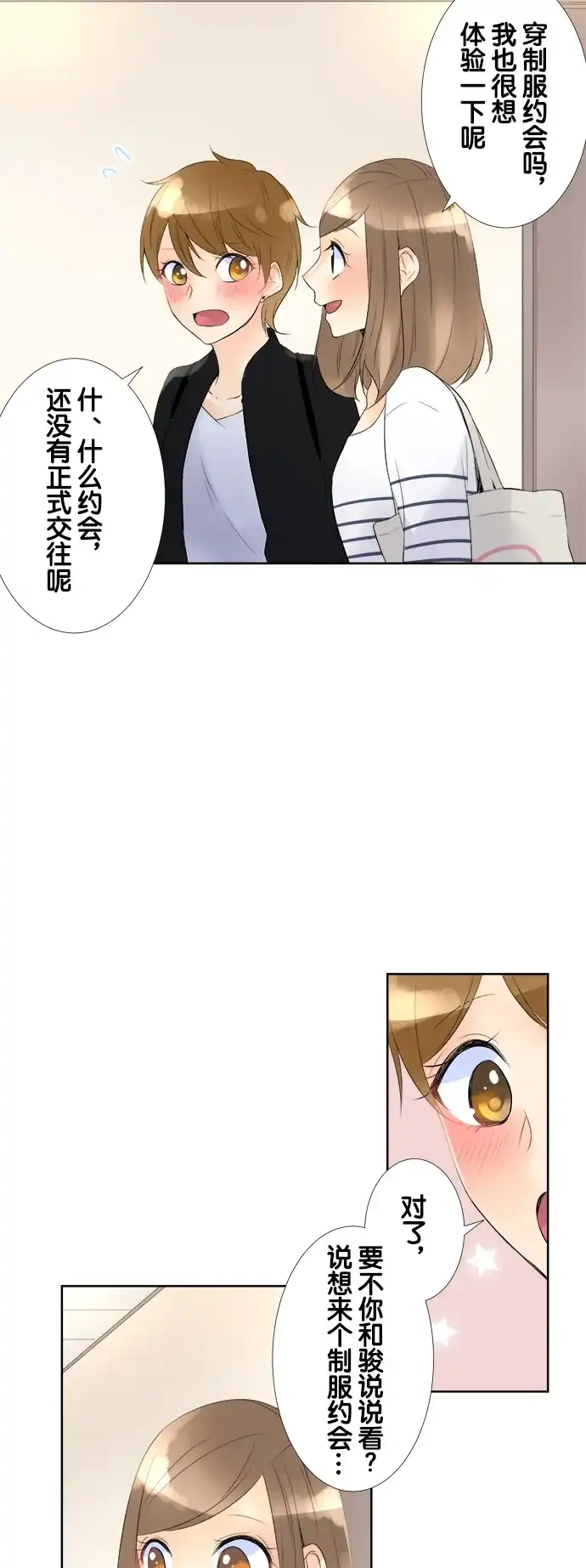 《等待初恋的你》[第74话] 突然 第9页