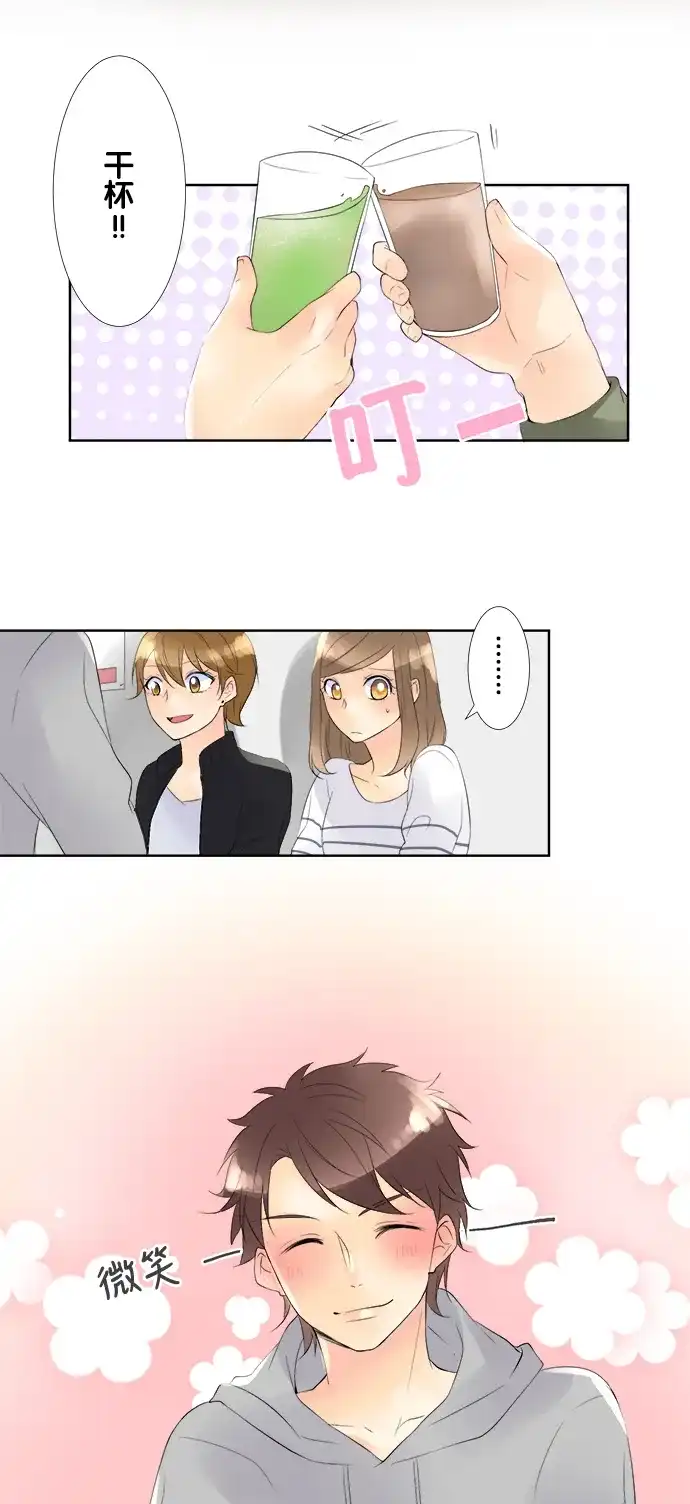 《等待初恋的你》[第75话] 比帅 第5页