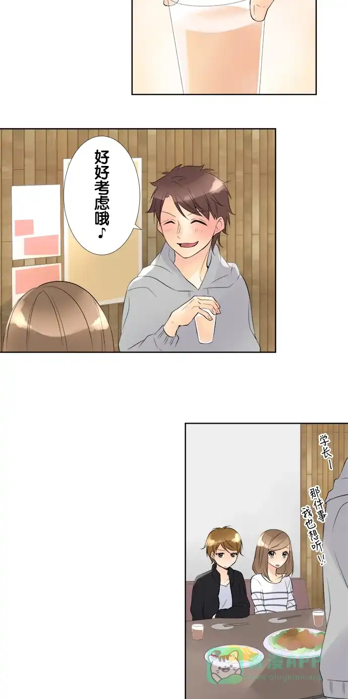 《等待初恋的你》[第75话] 比帅 第26页