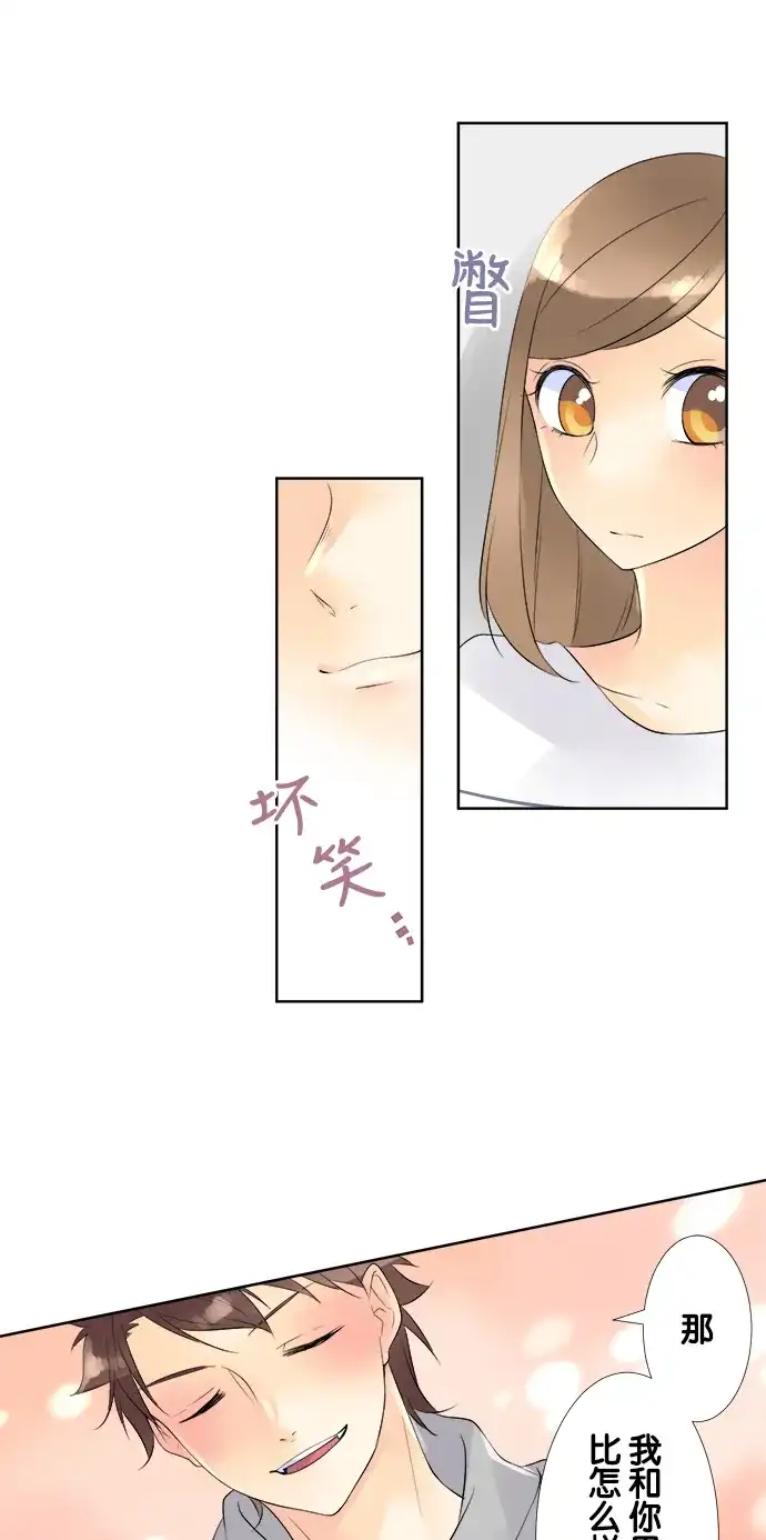 《等待初恋的你》[第75话] 比帅 第22页