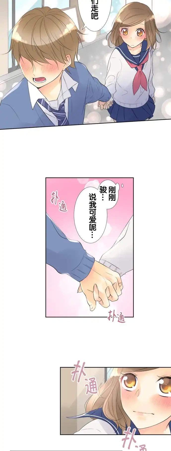 《等待初恋的你》[第76话] 骏的房间 第10页