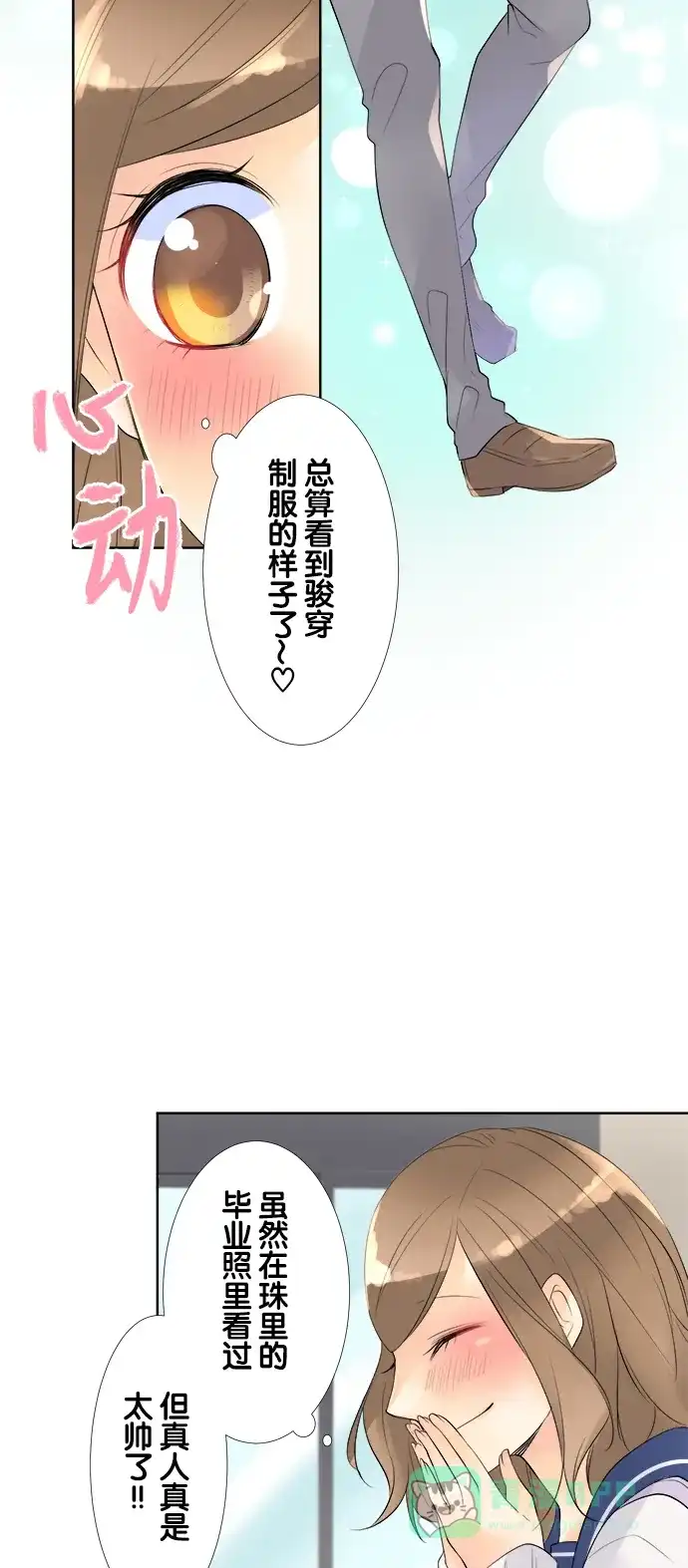 《等待初恋的你》[第76话] 骏的房间 第6页